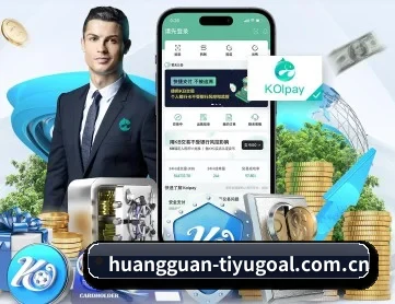 皇冠新体育赛程 APP