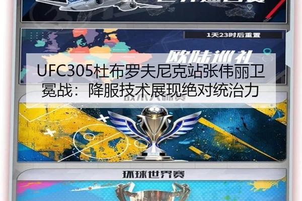 du-bu-luo-fu-ni-ke-zhan-zhang-wei-li-wei-mian-zhan-xiang-fu-ji-shu-zhan-xian-jue-dui-tong-zhi-li-2-208.jpg