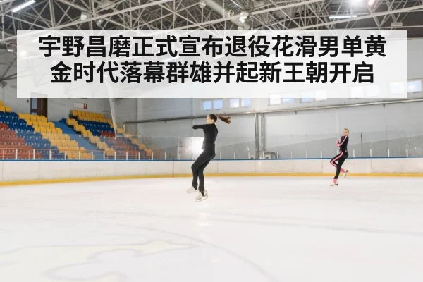 figure skating jump